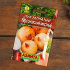 Набор семян Лук "Хит продаж", 5 сортов - Фото 4