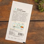 Набор семян Лук "Хит продаж", 5 сортов - Фото 9