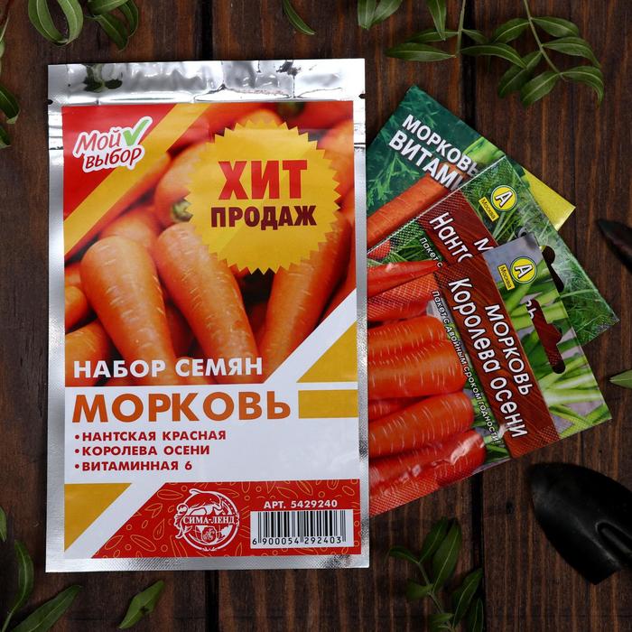 Набор семян Морковь "Хит продаж", 3 сорта - Фото 1