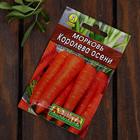 Набор семян Морковь "Хит продаж", 3 сорта - Фото 2