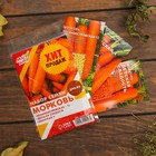 Набор семян Морковь "Хит продаж", драже, 3 сорта - фото 321283013