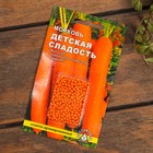 Набор семян Морковь "Хит продаж", драже, 3 сорта - Фото 4