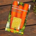 Набор семян Морковь "Хит продаж", драже, 3 сорта - Фото 6