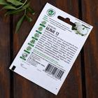 Набор семян Патиссон "Хит продаж", 3 сорта - фото 24367507