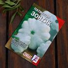 Набор семян Патиссон "Хит продаж", 3 сорта - фото 24367508