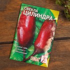 Набор семян Свекла "Хит продаж", 3 сорта - Фото 2