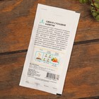 Набор семян Свекла "Хит продаж", 3 сорта - Фото 7