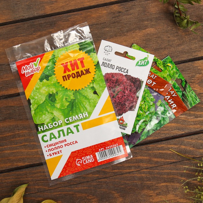 Набор семян Салат "Хит продаж", 3 сорта - Фото 1