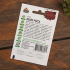 Набор семян Салат "Хит продаж", 3 сорта - Фото 3