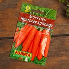 Набор семян Корнеплодов "Хит продаж", 9 сортов - Фото 12