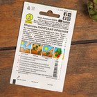 Набор семян Корнеплодов "Хит продаж", 9 сортов - Фото 13