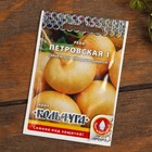 Набор семян Корнеплодов  "Хит продаж", 9 сортов - Фото 4