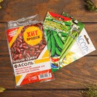 Набор семян Фасоль "Хит продаж", 3 сорта - фото 11887552