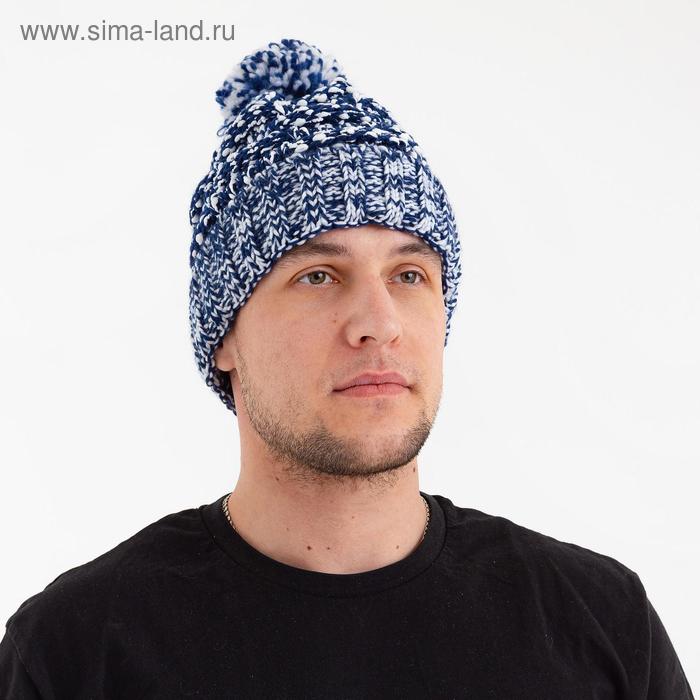 Шапка мужская MINAKU с помпоном, размер 56, цвет синий - Фото 1
