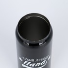 Термокружка, 400 мл, «Папа», сохраняет тепло 8 ч, 7.6×19.3 см - Фото 3