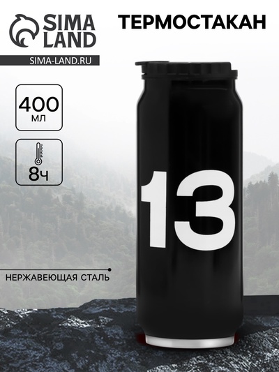 Термокружка, 400 мл, 13, сохраняет тепло 8 ч, 7.6×19.3 см