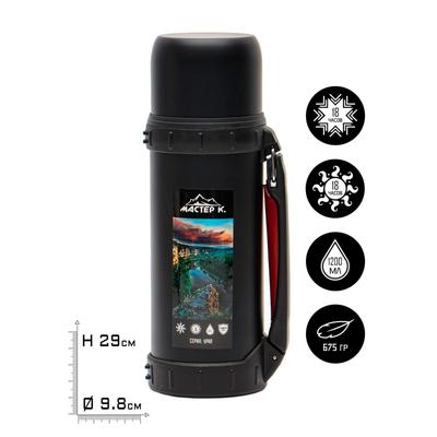 Термос Мастер К «Движение. Урал», 1.2 л, 9.8×29 см, с кружкой, сохраняет тепло 18 ч, нержавеющая сталь, пластик, чёрный