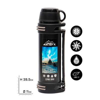 Термос Мастер К «Ямал», 2.5 л, с двумя кружками, сохраняет тепло 20 ч, нержавеющая сталь, чёрный