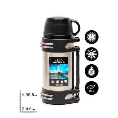 Термос Мастер К «Движение. Ямал», 1.6 л, с двумя кружками, сохраняет тепло 18 ч, нержавеющая сталь, пластик