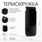 Термокружка, 400 мл, Банка "Мастер К", сохраняет тепло 8 ч, 7.6 х 19.3 см - Фото 1