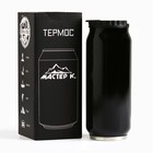 Термокружка, 400 мл, Банка "Мастер К", сохраняет тепло 8 ч, 7.6 х 19.3 см - Фото 3