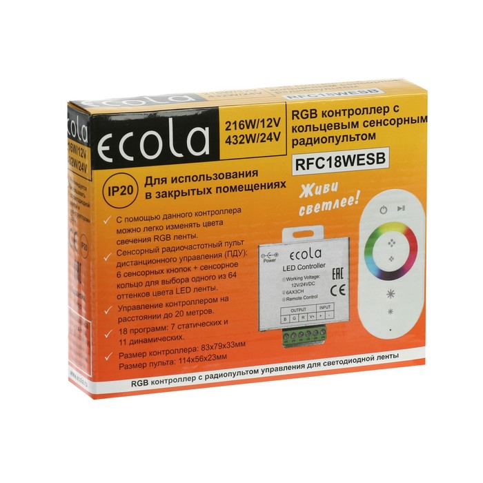 Контроллер Ecola для RGB ленты, 12 – 24 В, 18 А, пульт ДУ, белый - фото 1885102245