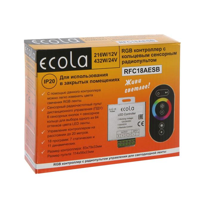 Контроллер Ecola для RGB ленты, 12 – 24 В, 18 А, пульт ДУ, чёрный - фото 1885102255