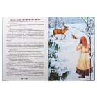 Книжка "Серебряное копытце", 64 страницы, серия РНС, 16*22 см - Фото 2