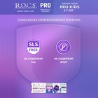 Зубная паста R.O.C.S Pro Kids Electro, 45 г - Фото 3