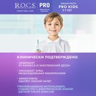 Зубная паста R.O.C.S Pro Kids Electro, 45 г - фото 6367166