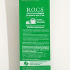 Зубная щётка R.O.C.S Junior для детей от 6 до 12 лет, мягкая - Фото 3
