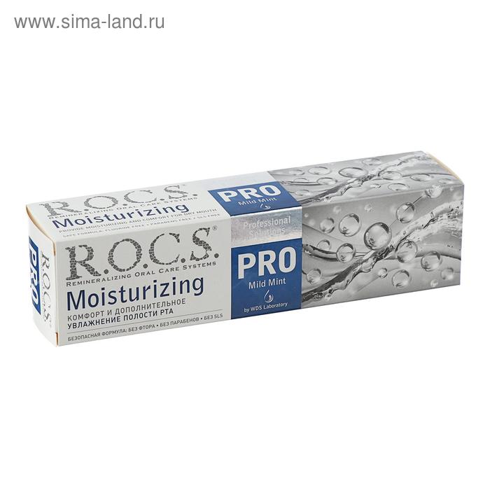 Зубная паста R.O.C.S. Pro Moisturizing, увлажняющая, 135 г - Фото 1