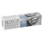 Зубная паста R.O.C.S. Pro Brackets & Ortho, 135 г - Фото 5