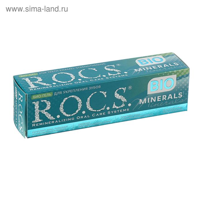 Зубная паста R.O.C.S. «Bio Minerals», био-гель для укрепления зубов, 45 г - Фото 1