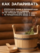 Веник для бани, эвкалиптовый, в еврослоте, «Добропаровъ» - Фото 4