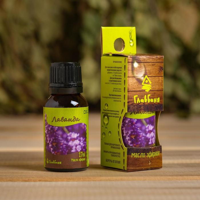 Эфирное масло "Лаванда", 17 мл - Фото 1