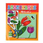 аппликация Цветы - Фото 1