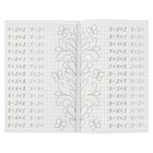 Прописи «Учусь писать цифры» - Фото 4