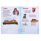 Прописи для малышей "Весёлая запоминай-ка" - Фото 2