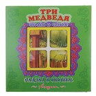 Сказка в окошке. Играем и читаем «Три медведя» - Фото 1