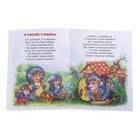 книжка В гостях у ёжика 1379 серия стихи для малышей - Фото 2