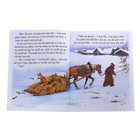 Книжка "Волк и лиса", серия "Читаем сами" - Фото 2