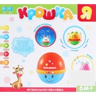 Неваляшка-ночник, музыкальная, со световыми эффектами, работает от батареек, цвета МИКС - Фото 5