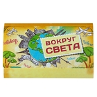 Конверт для документов туристический "Вокруг света" - Фото 1