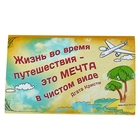 Конверт для документов туристический "Вокруг света" - Фото 2
