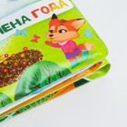 Книжка - игрушка для ванны «Времена года», складывается гармошкой, Крошка Я - Фото 8