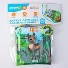Книжка - игрушка для ванны Крошка Я «Лес», складывается гармошкой, от 4 мес. - Фото 3