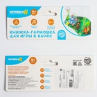 Книжка - игрушка для ванны Крошка Я «Лес», складывается гармошкой, от 4 мес. - Фото 8