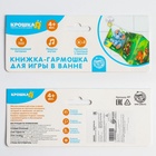 Книжка - игрушка для ванны «Ферма», складывается гармошкой, Крошка Я - Фото 7