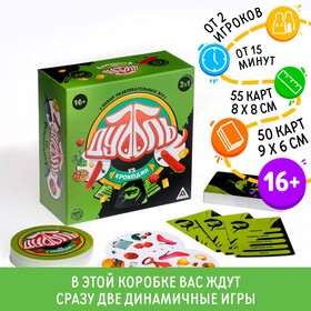 Настольная игра «Дуббль vs Крокодил» 2 в 1, 16+